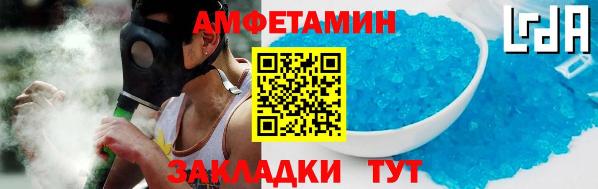 Amphetamine  Вход с VPN  Зеленодольск  Амфетамин 97% 