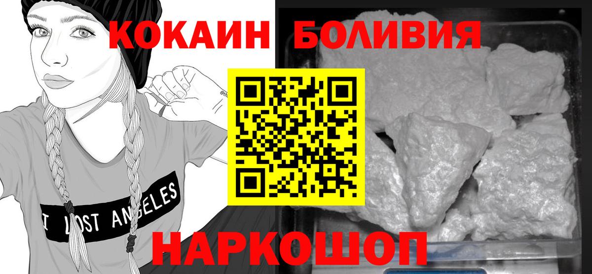 COCAIN  КОКАИН Эквадор  Вход с VPN  Зеленодольск  COCAIN VHQ 