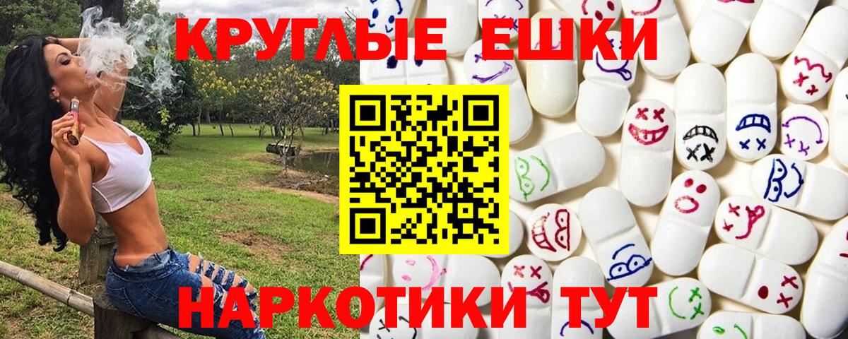 Зеленодольск  Экстази 280мг  Вход с VPN 