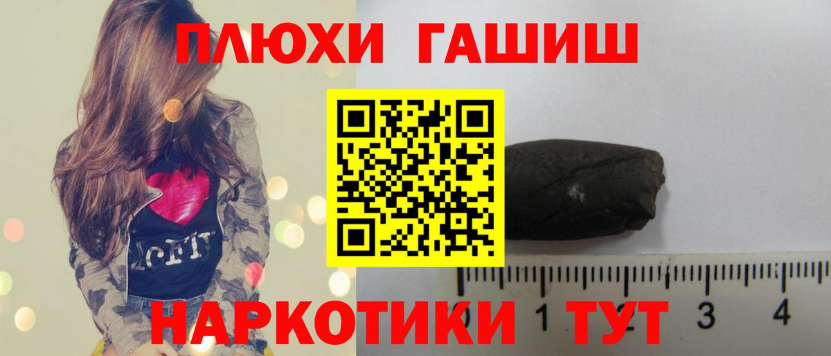 купить наркоту  ГАШ гашик  Зеленодольск  Вход с VPN  ГАШ индика сатива 