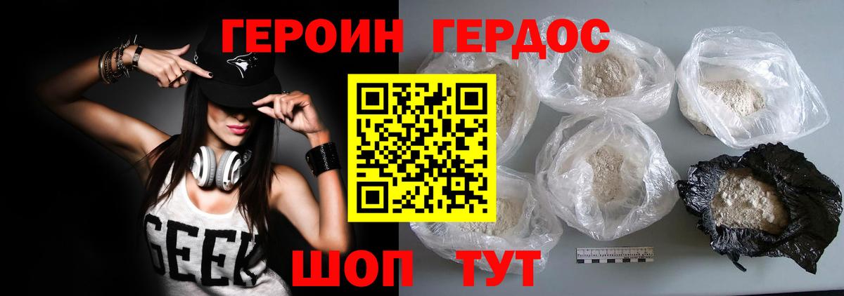 Героин афганец Зеленодольск