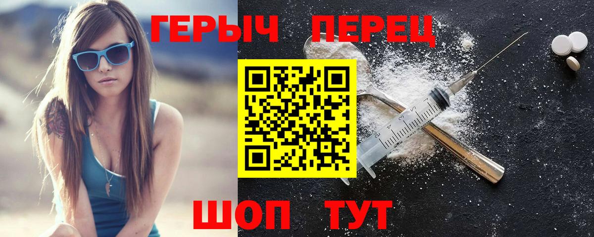 Героин гречка  Вход с VPN  Зеленодольск 