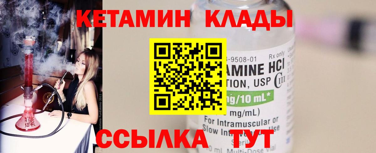 Кетамин VHQ  Вход с VPN  Зеленодольск 