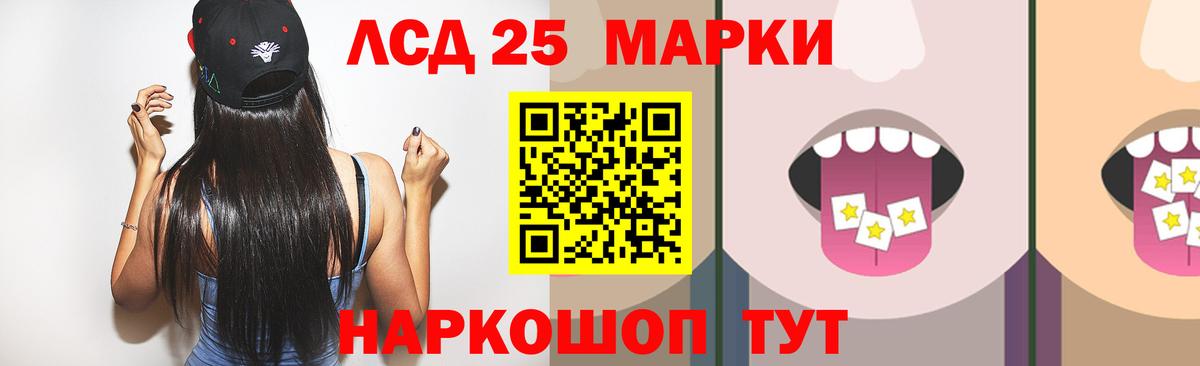 Зеленодольск  ЛСД экстази  LSD-25 экстази кислота  Вход с VPN  ЛСД экстази кислота 