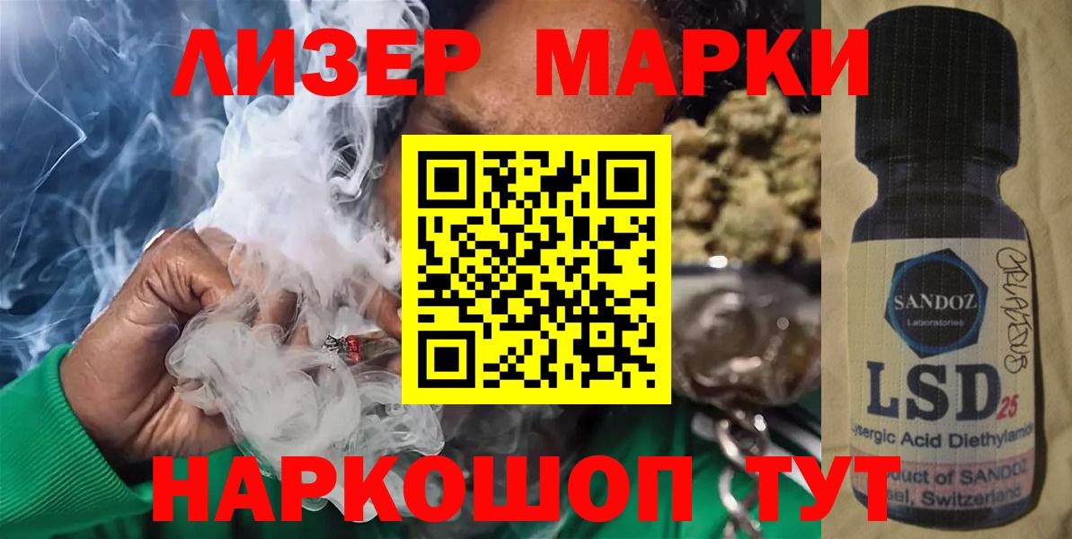 ЛСД экстази кислота Зеленодольск