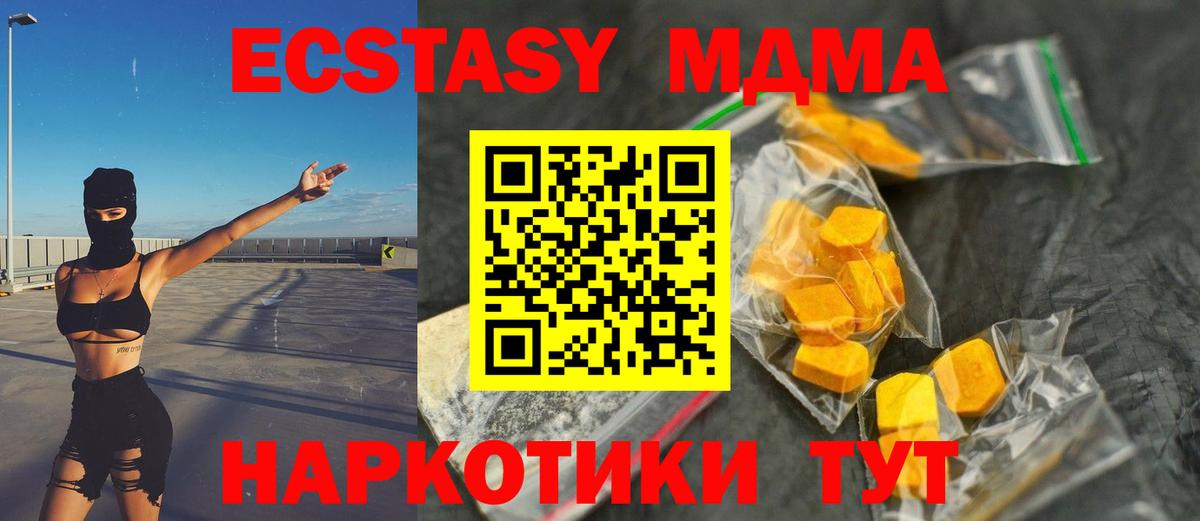 MDMA crystal  Вход с VPN  MDMA  Зеленодольск  МДМА кристаллы 