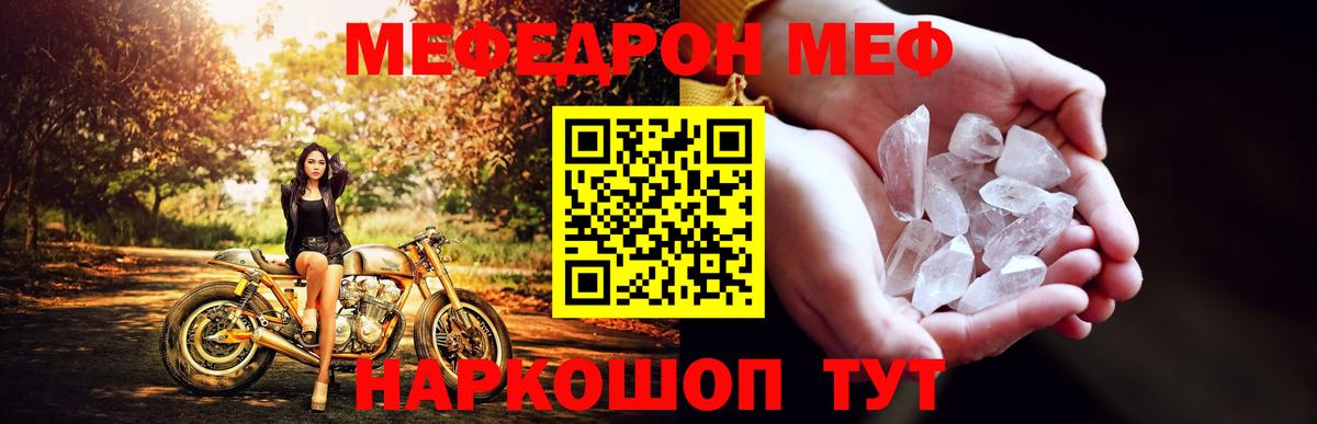 МЕФ мука Зеленодольск