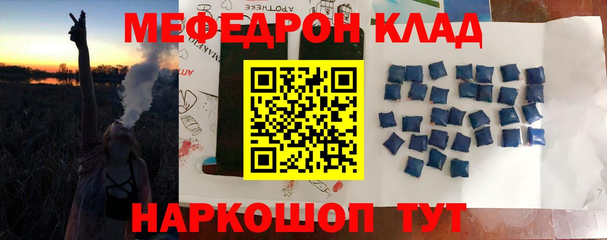 Меф  МЕФ мяу мяу  МЕФ  Вход с VPN  Меф мяу мяу  Зеленодольск 