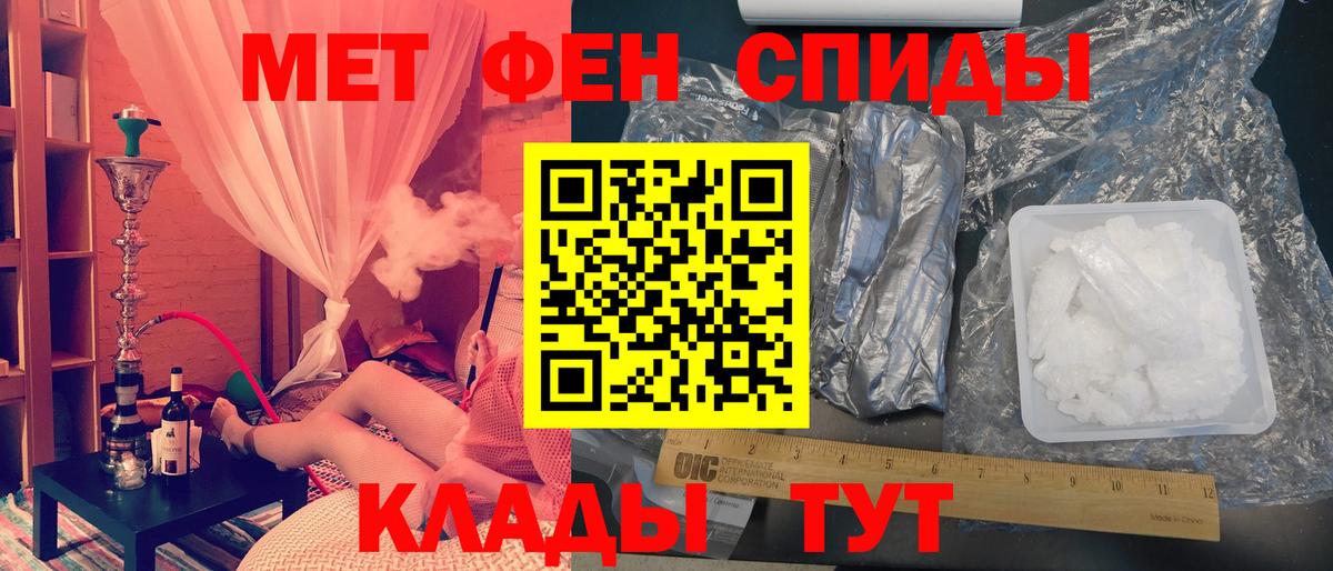 Метамфетамин мет  Вход с VPN  Зеленодольск 