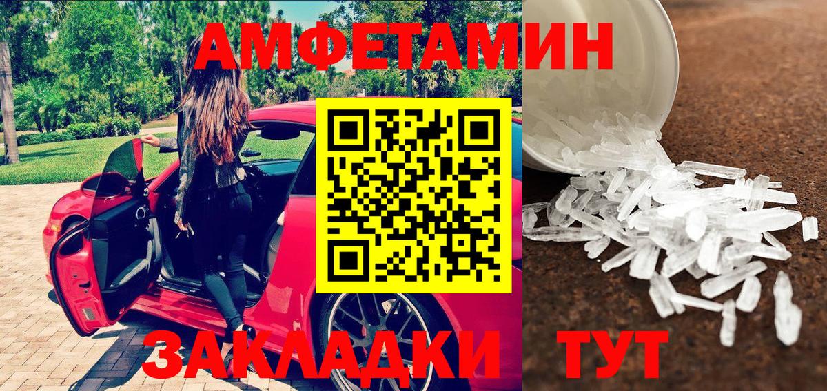 МЕТАМФЕТАМИН мет Зеленодольск